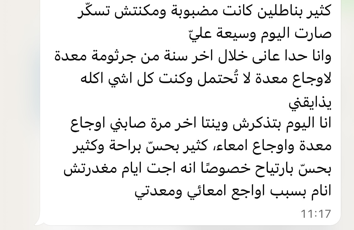 ليان شلاعطة 