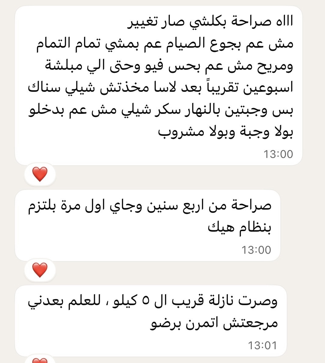 روزان ابو الهيجا