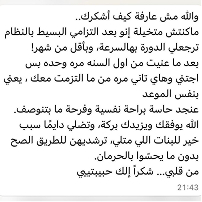 تسبيح حاج يحيى