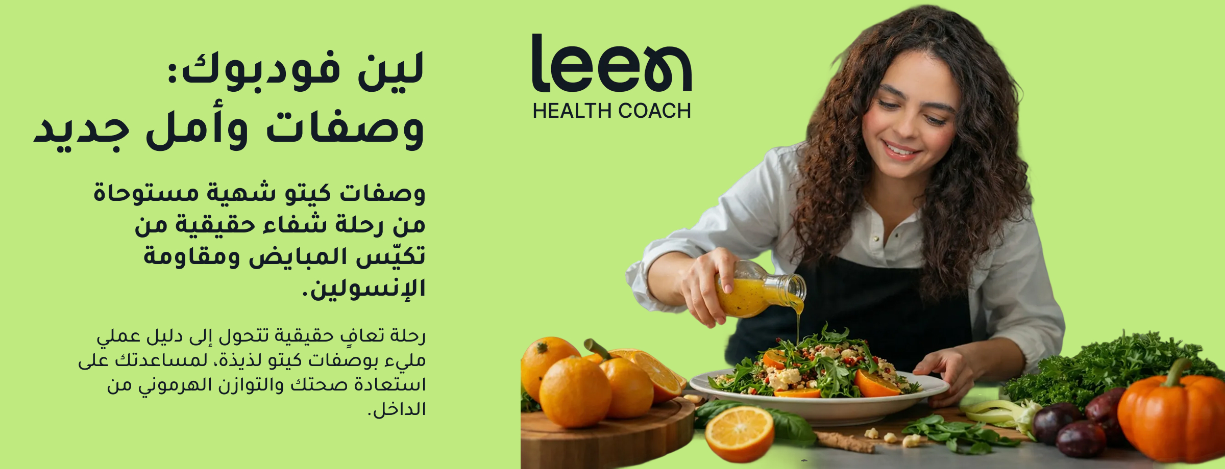 Leen